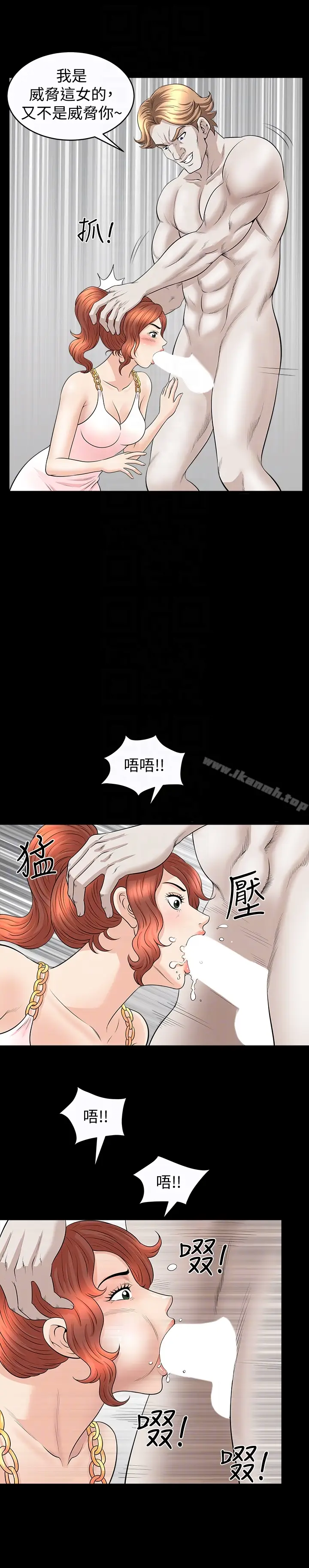 漫画《解放一夏》第28话第7张图