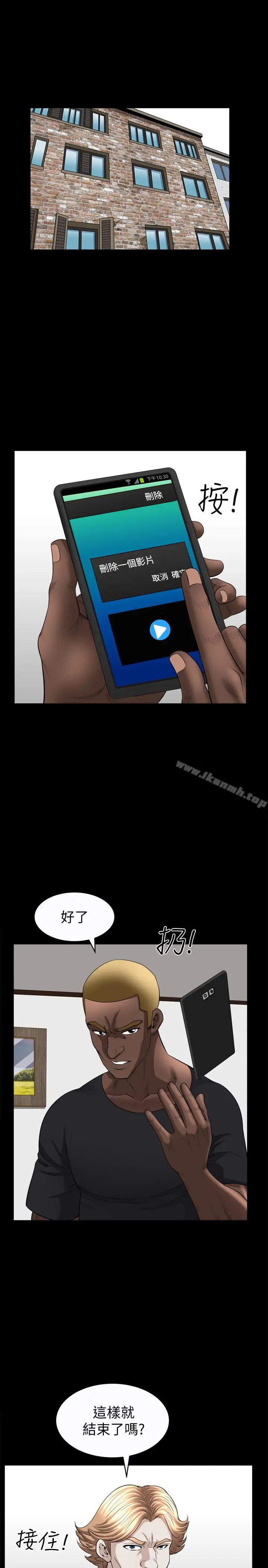 漫画《解放一夏》第29话第17张图