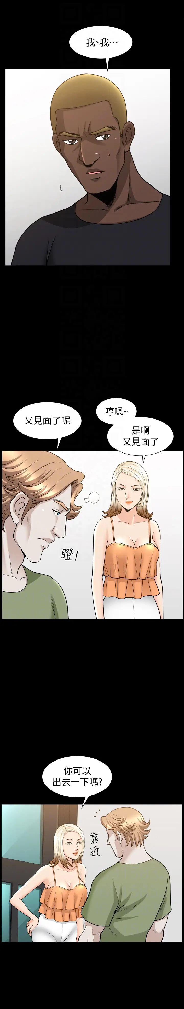 漫画《解放一夏》第29话第23张图