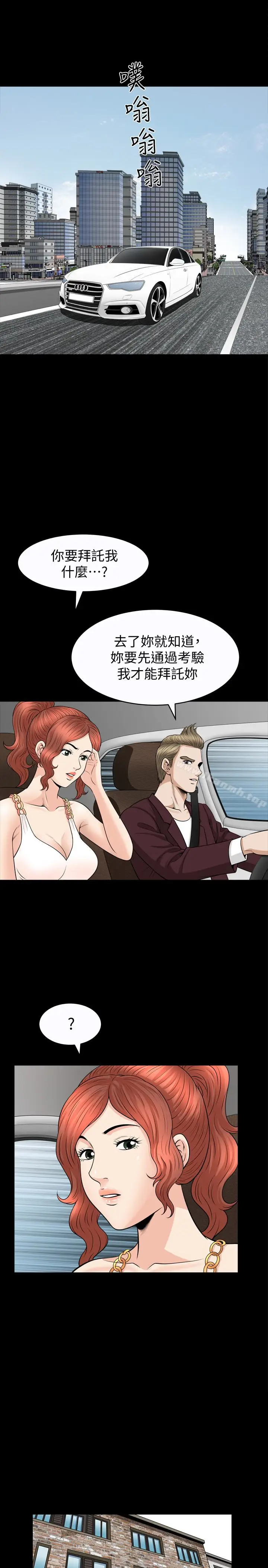 漫画《解放一夏》第30话第10张图