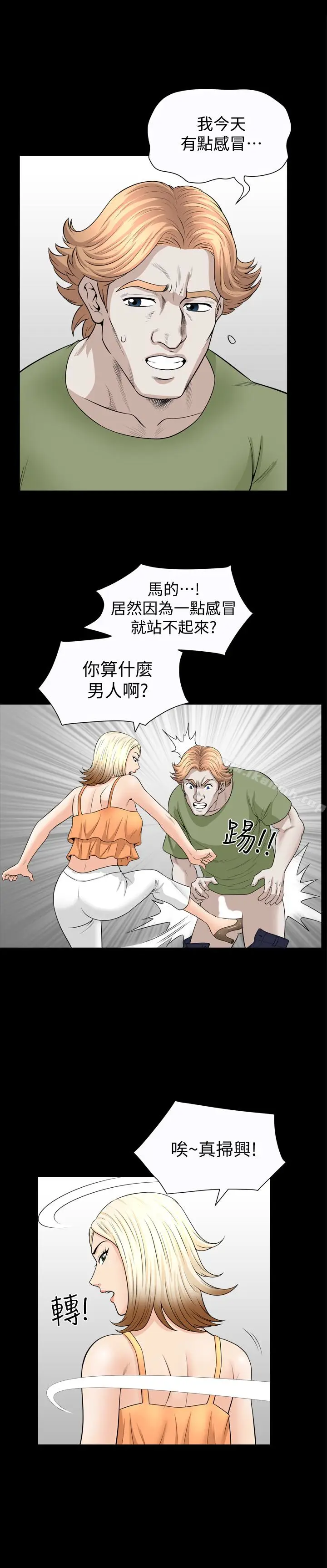 漫画《解放一夏》第30话第13张图