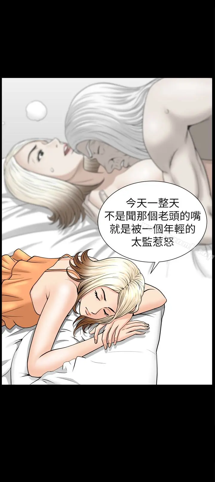 漫画《解放一夏》第30话第22张图