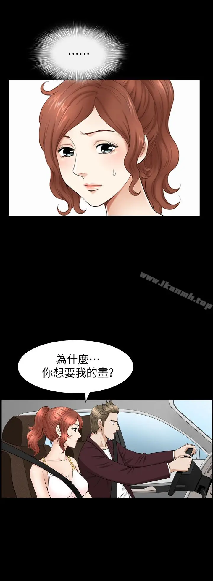 漫画《解放一夏》第31话第14张图