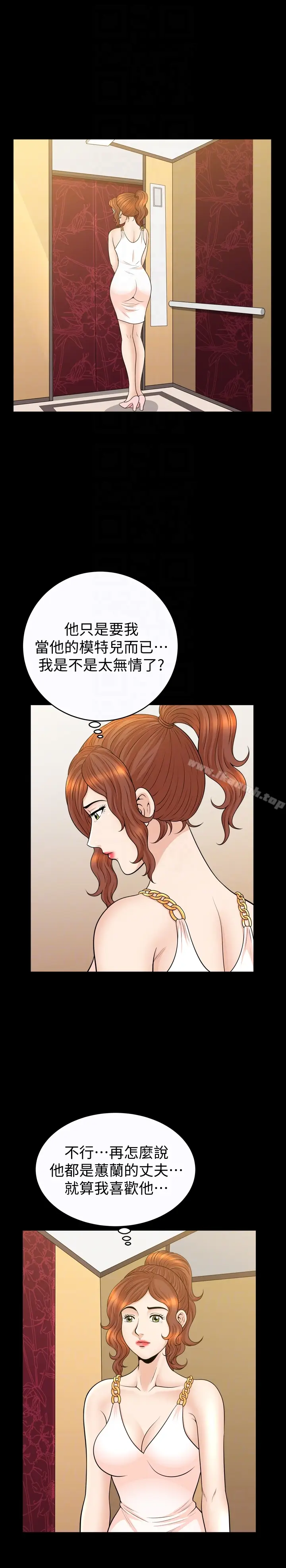 漫画《解放一夏》第31话第19张图