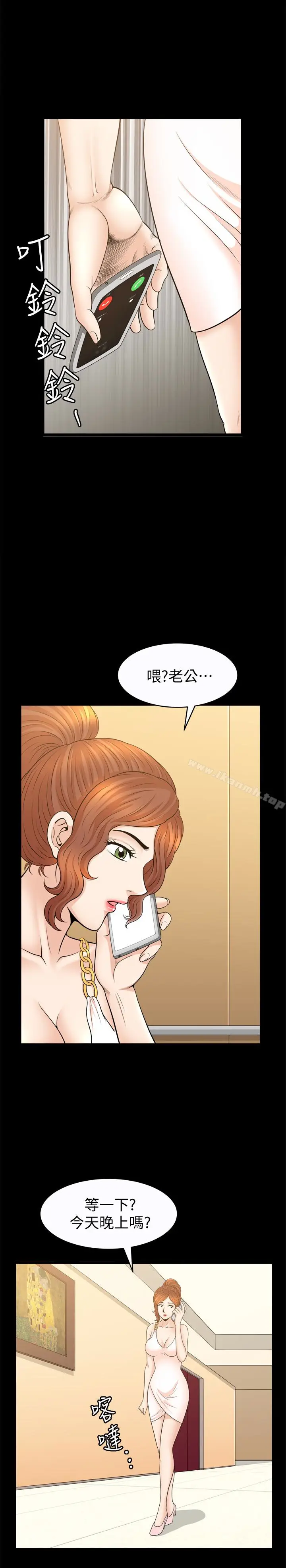 漫画《解放一夏》第31话第20张图
