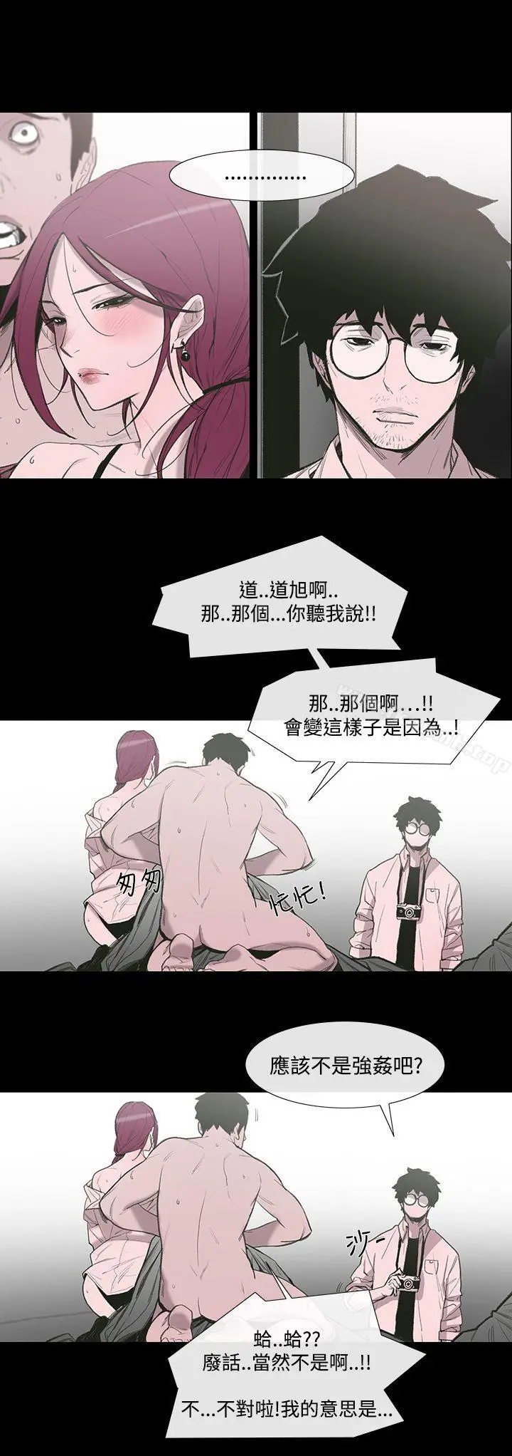漫画《敏希》第1话第10张图