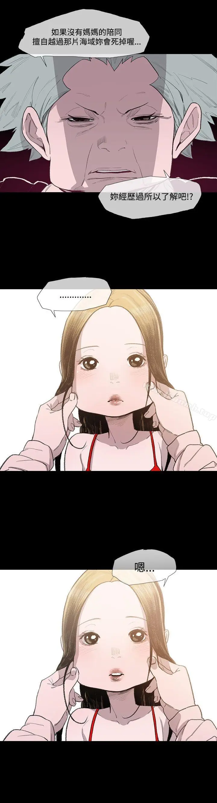 漫画《敏希》第5话第16张图