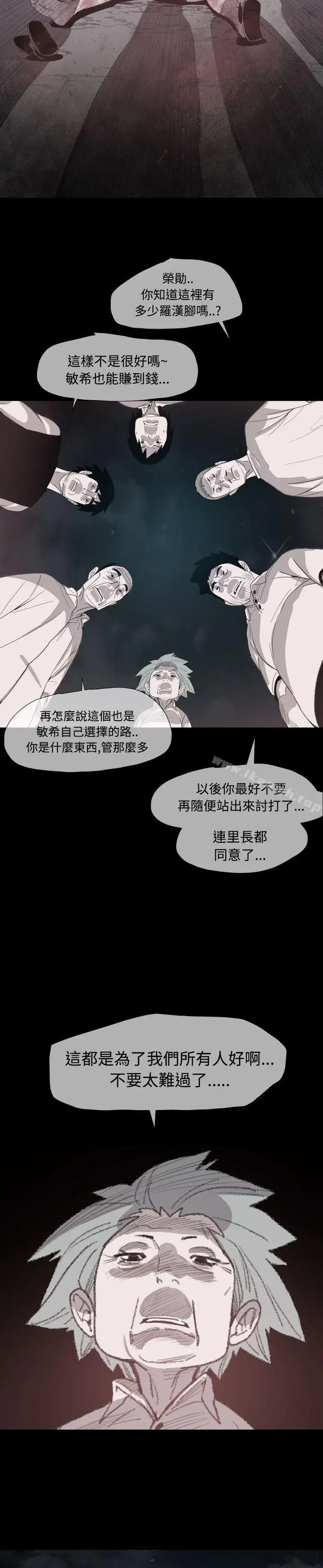 漫画《敏希》第9话第23张图