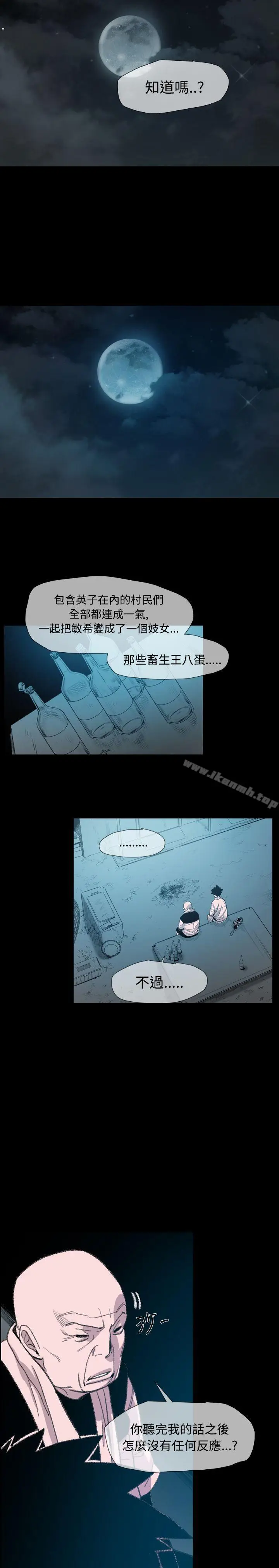 漫画《敏希》第9话第24张图