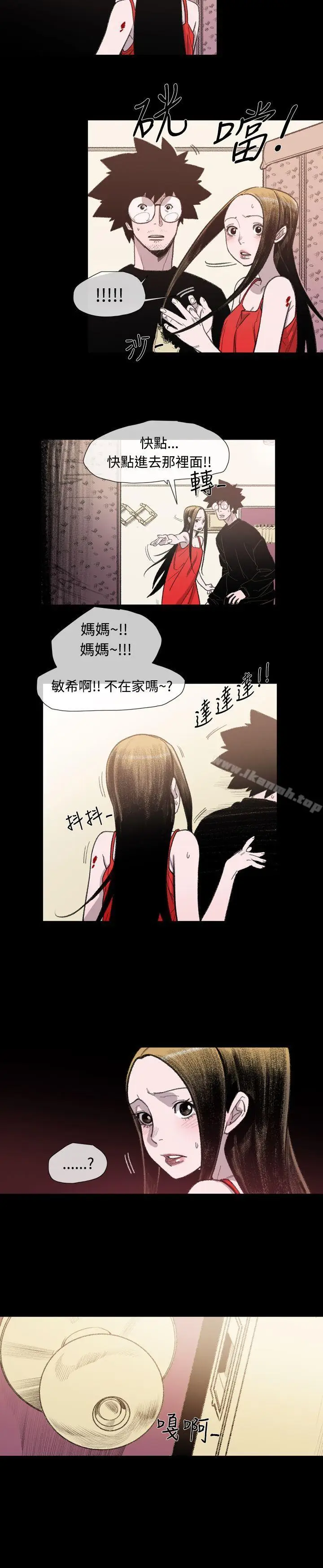 漫画《敏希》第10话第10张图