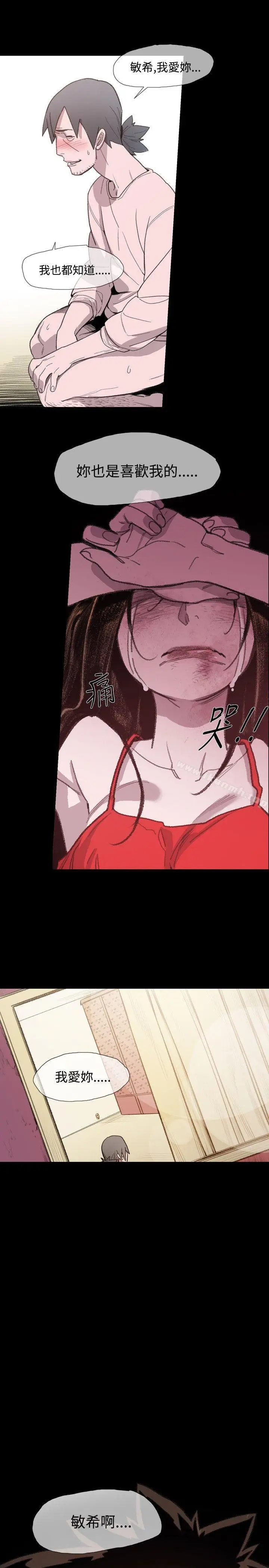 漫画《敏希》第10话第24张图