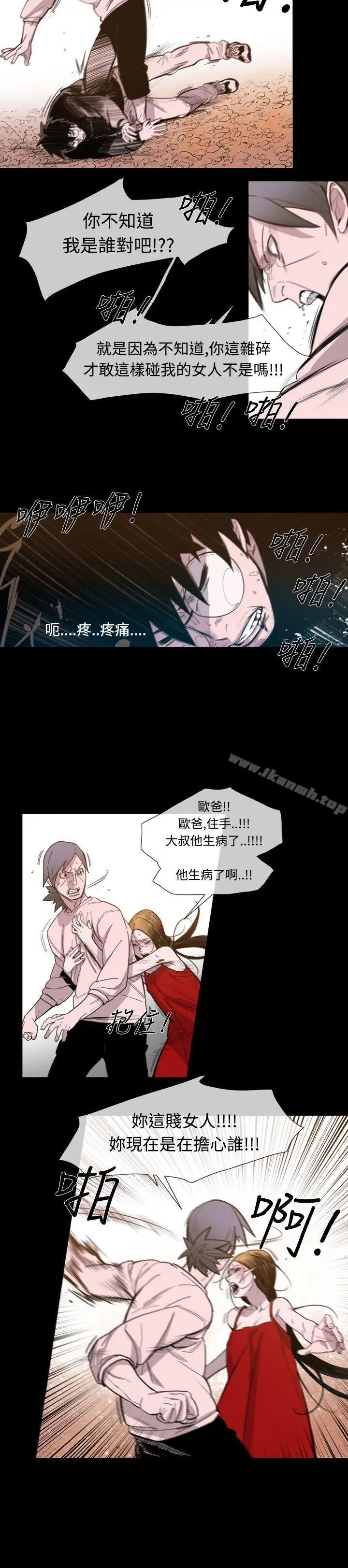 漫画《敏希》第12话第8张图