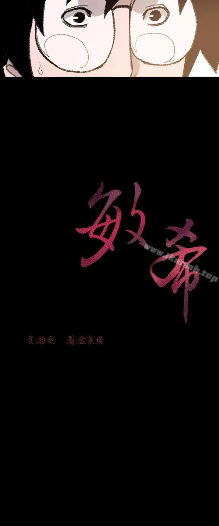 漫画《敏希》第13话第24张图