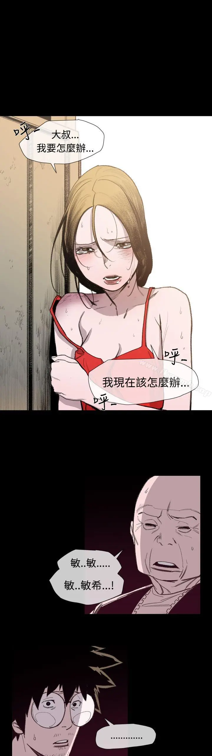 漫画《敏希》第13话第6张图