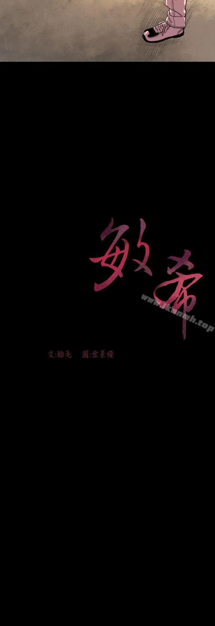 漫画《敏希》第14话第24张图