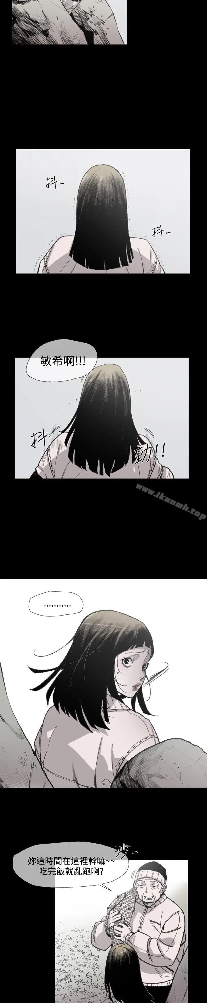 漫画《敏希》第14话第4张图