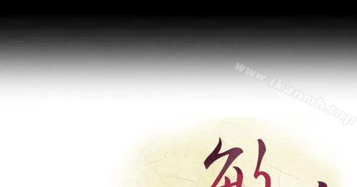 漫画《敏希》第18话第2张图