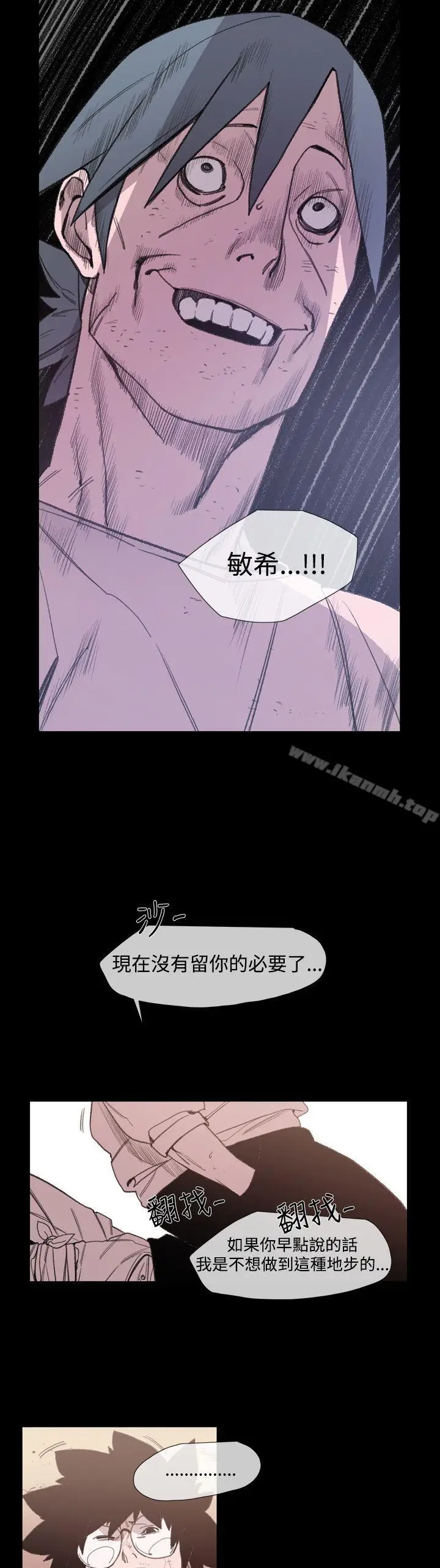 漫画《敏希》第18话第22张图