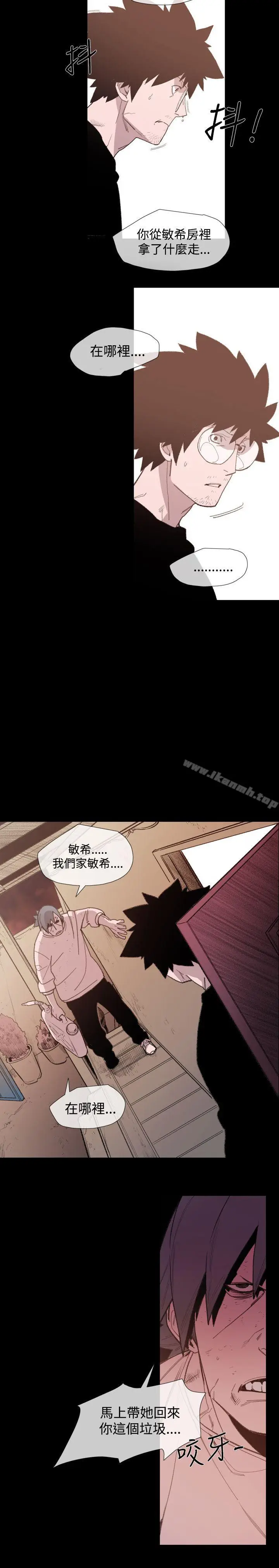 漫画《敏希》第18话第5张图