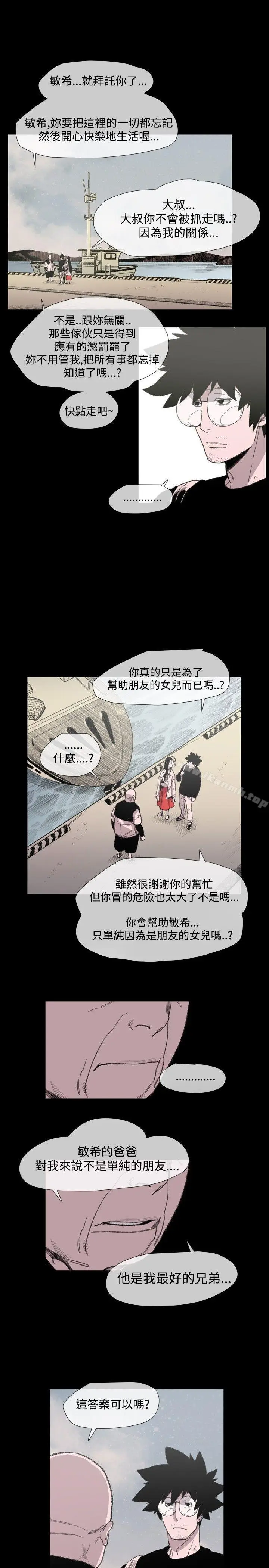 漫画《敏希》第20话第23张图
