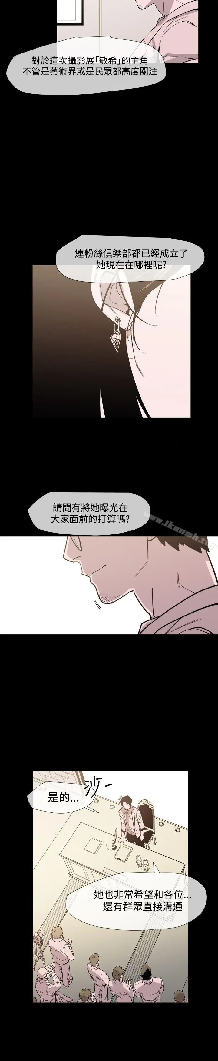 漫画《敏希》第1季 最终话第25张图