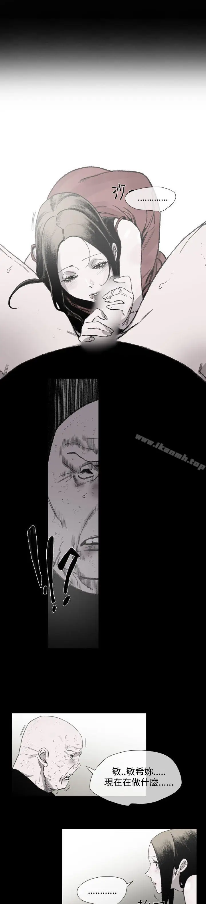 漫画《敏希》第1季 最终话第7张图