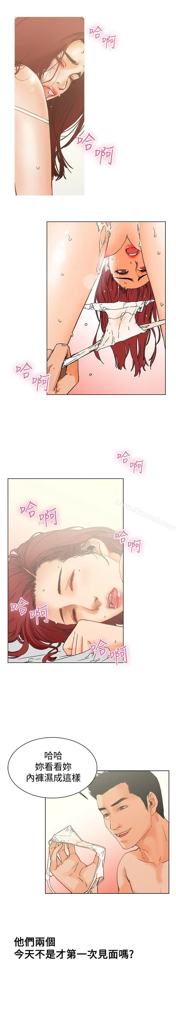 漫画《朋友的妻子：有妳在的家》第1话第11张图