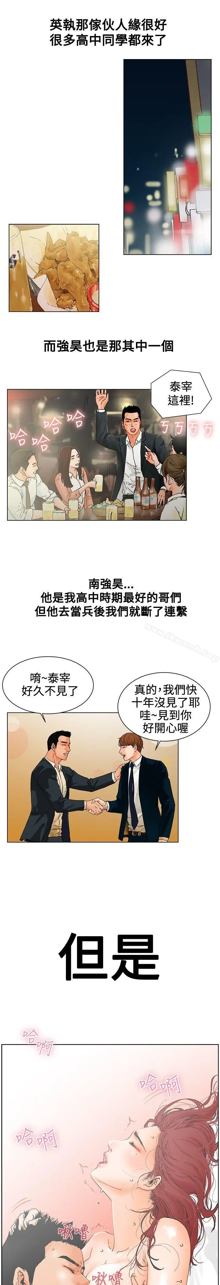 漫画《朋友的妻子：有妳在的家》第1话第15张图