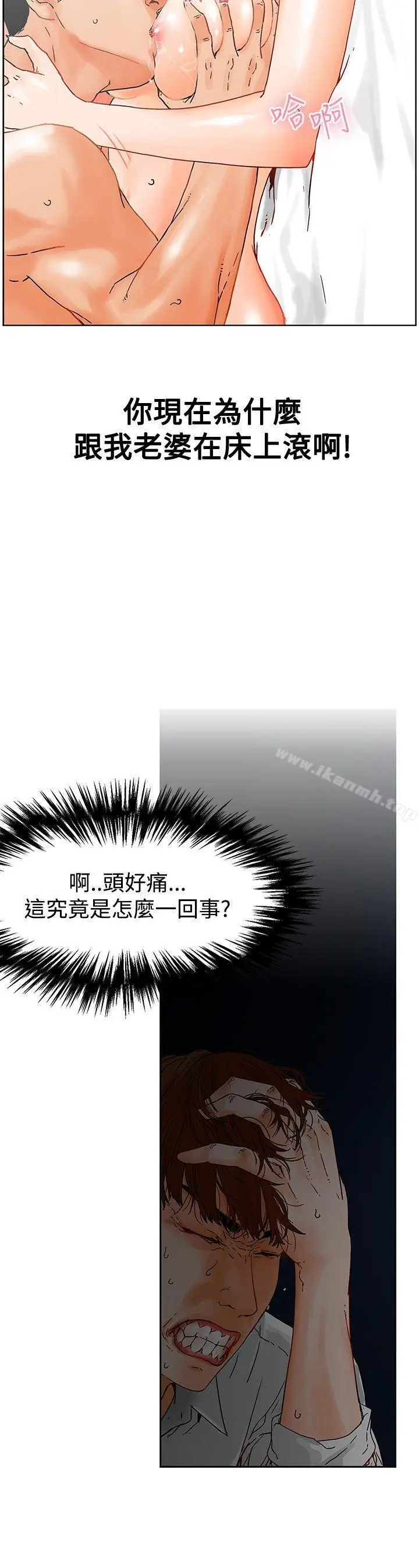 漫画《朋友的妻子：有妳在的家》第1话第16张图