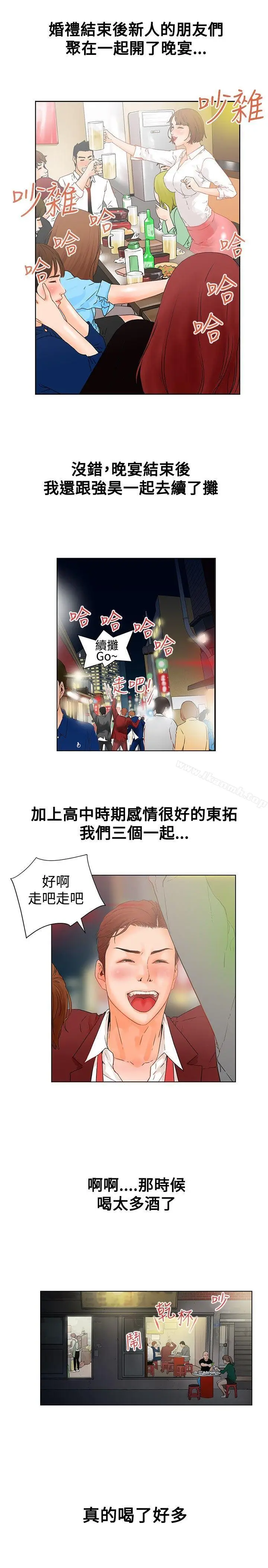 漫画《朋友的妻子：有妳在的家》第1话第17张图