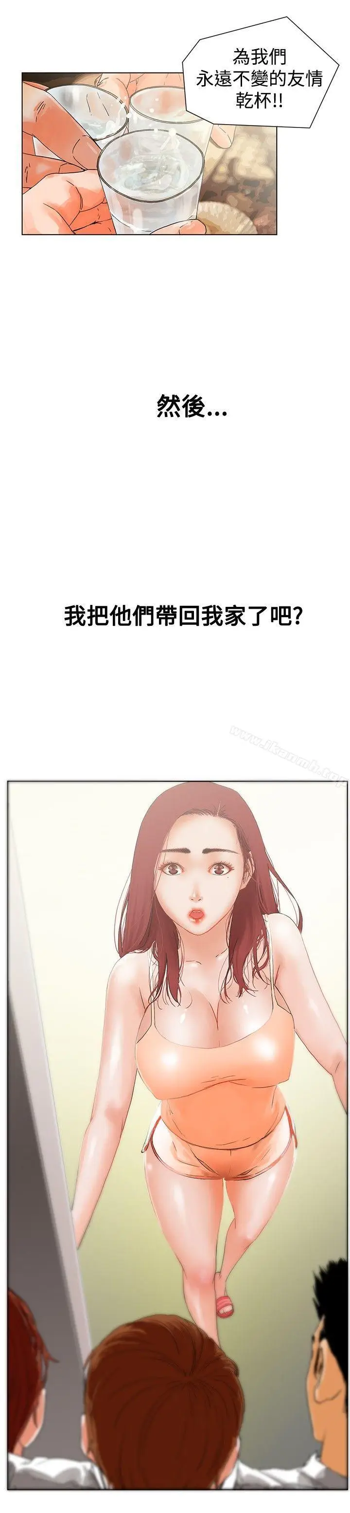 漫画《朋友的妻子：有妳在的家》第1话第18张图