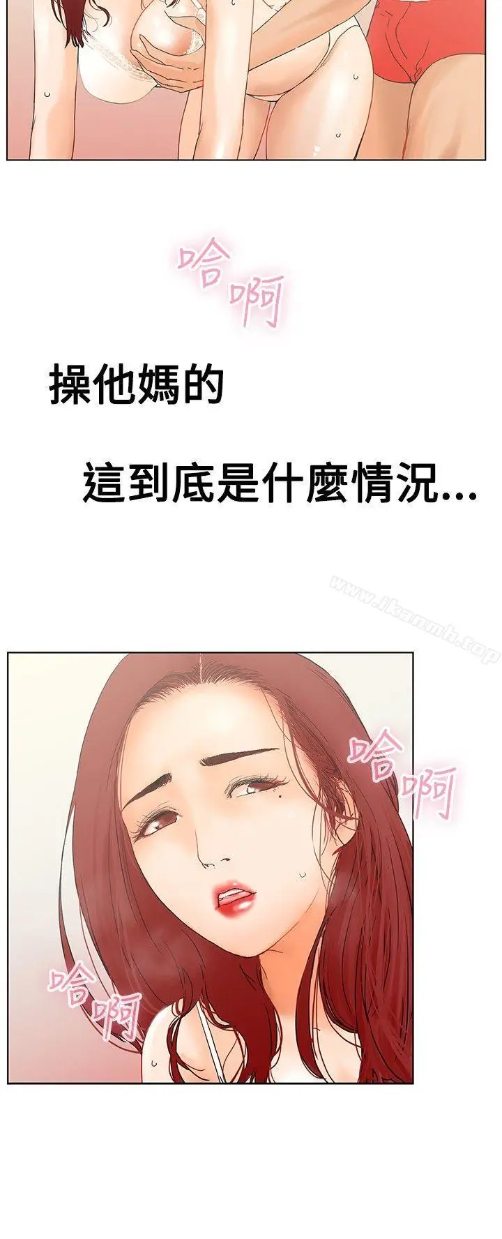 漫画《朋友的妻子：有妳在的家》第1话第2张图