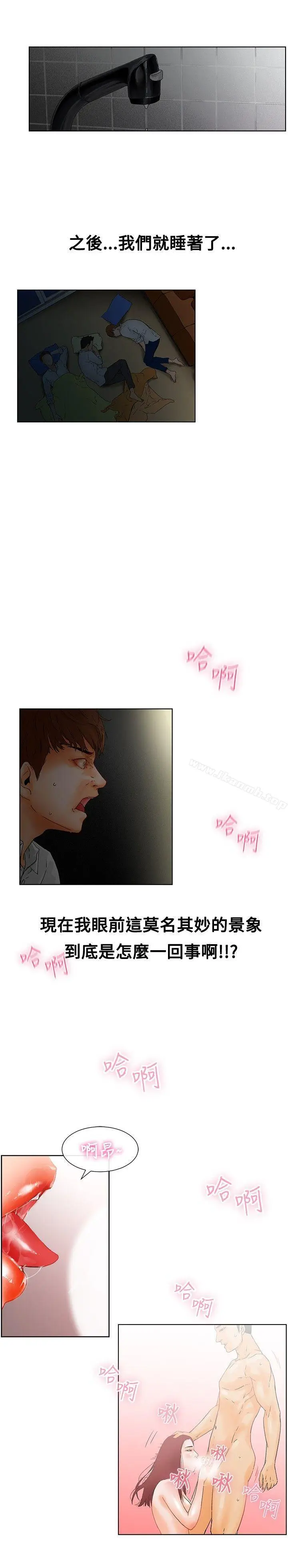 漫画《朋友的妻子：有妳在的家》第1话第20张图