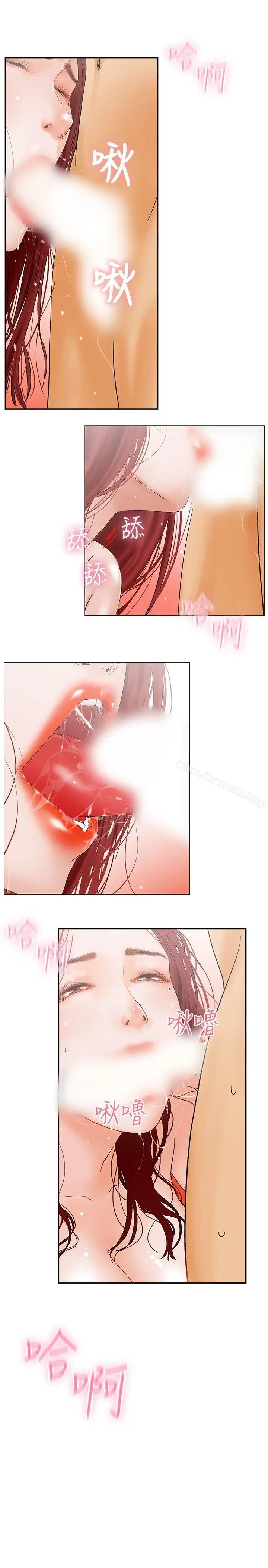 漫画《朋友的妻子：有妳在的家》第1话第21张图