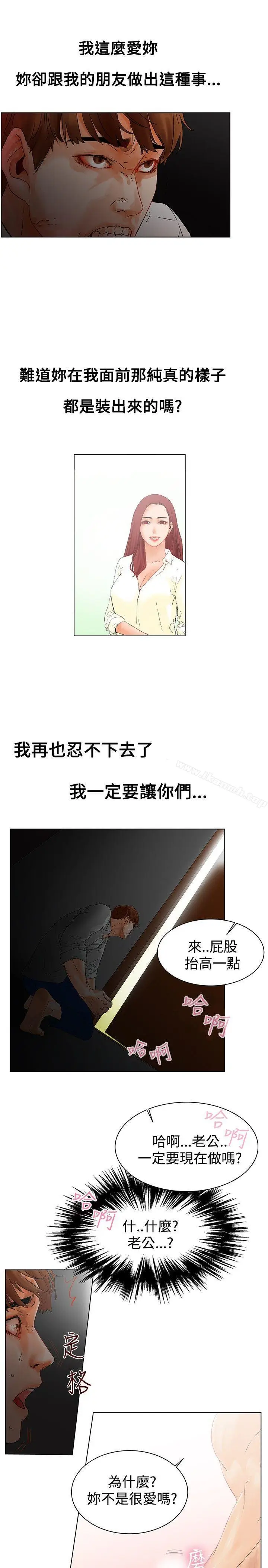 漫画《朋友的妻子：有妳在的家》第1话第22张图
