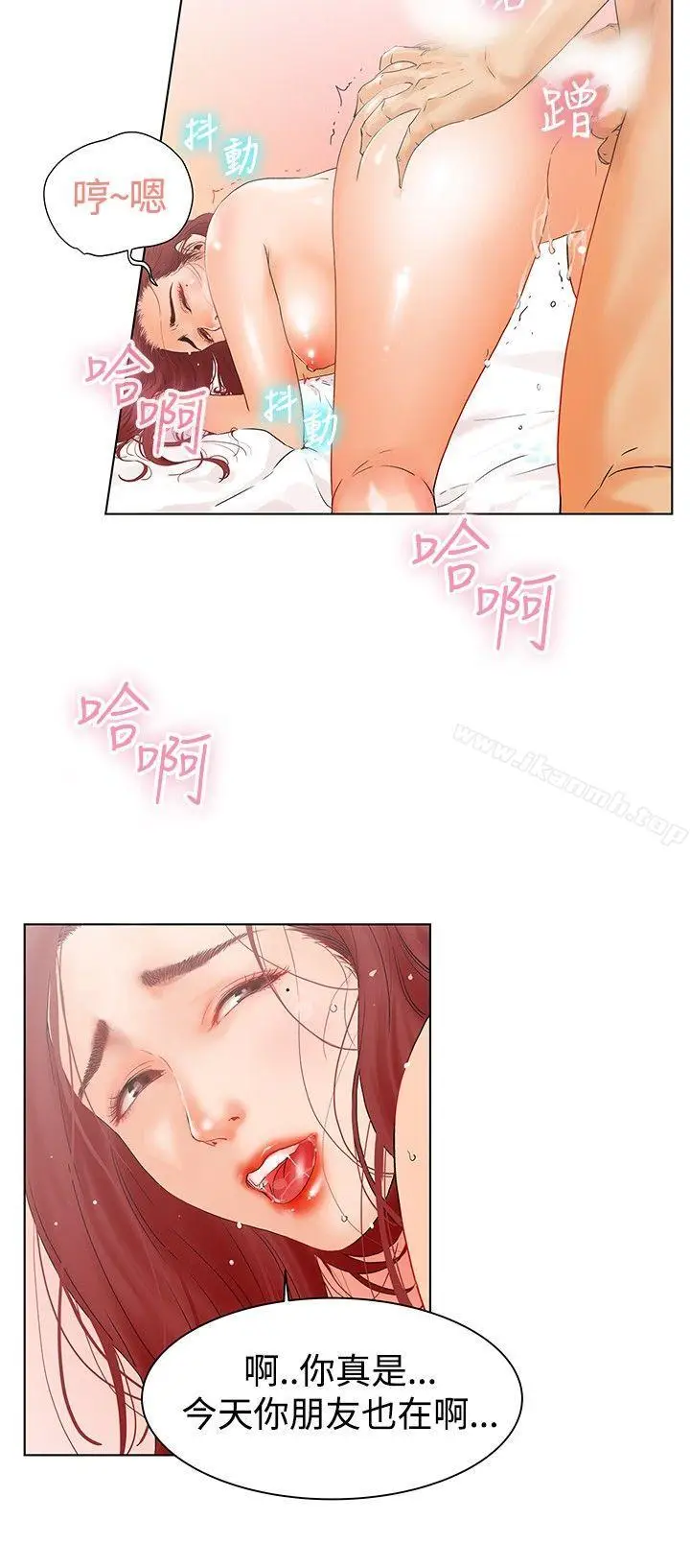 漫画《朋友的妻子：有妳在的家》第1话第23张图