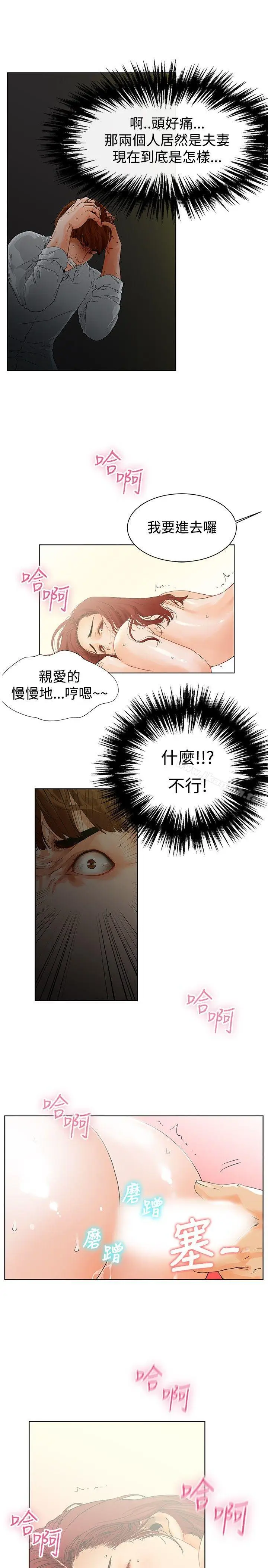 漫画《朋友的妻子：有妳在的家》第1话第24张图