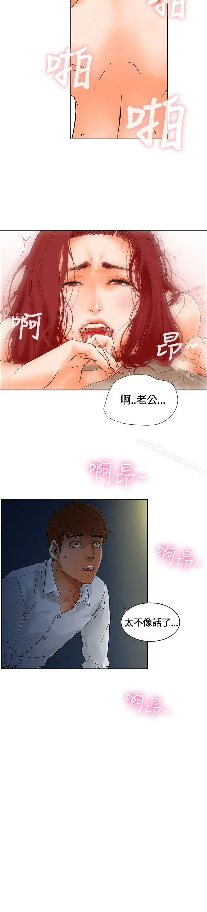 漫画《朋友的妻子：有妳在的家》第1话第28张图