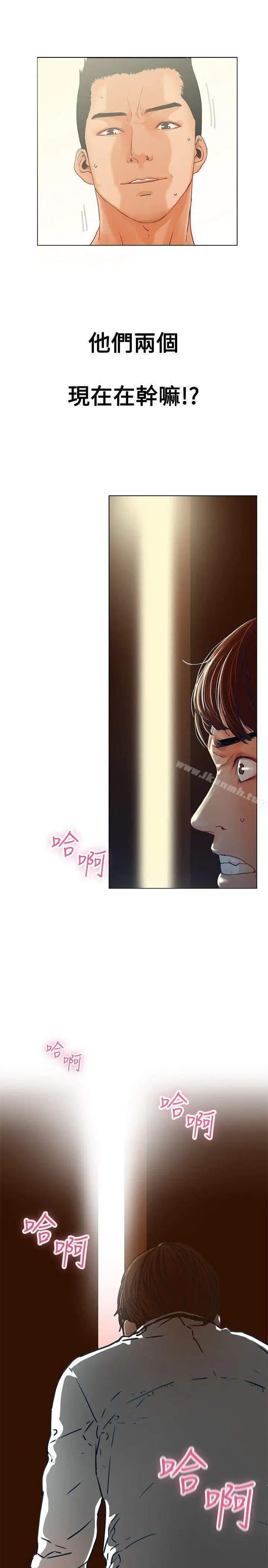 漫画《朋友的妻子：有妳在的家》第1话第3张图