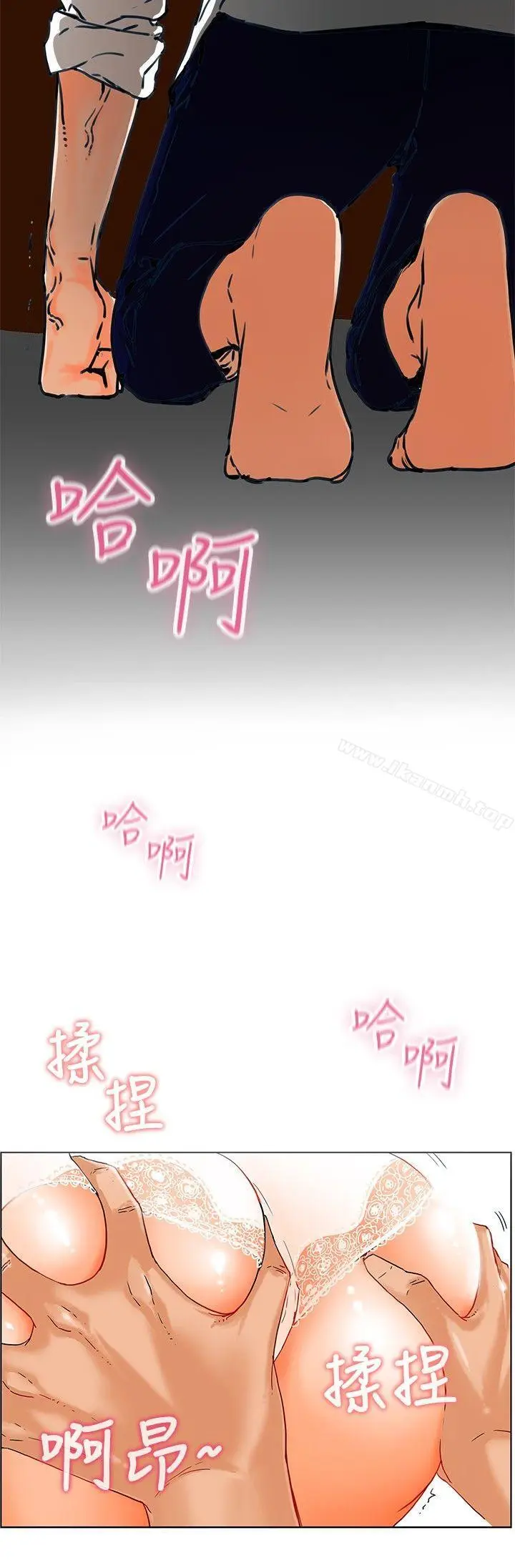 漫画《朋友的妻子：有妳在的家》第1话第4张图