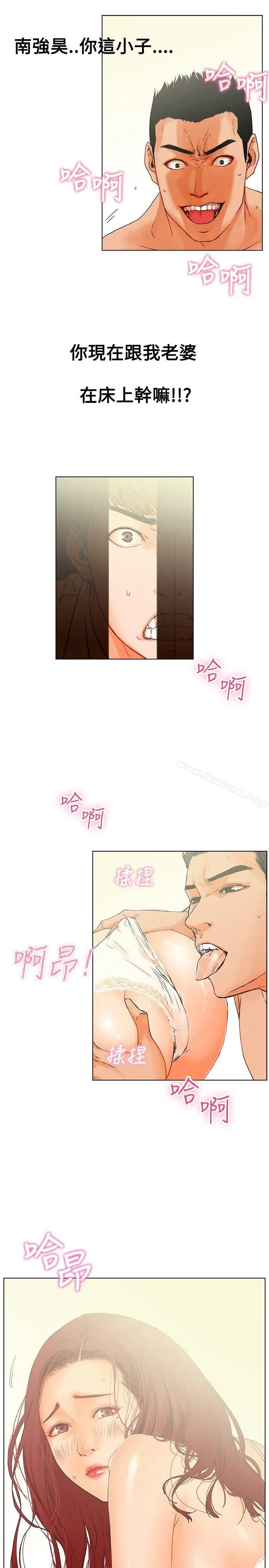 漫画《朋友的妻子：有妳在的家》第1话第5张图