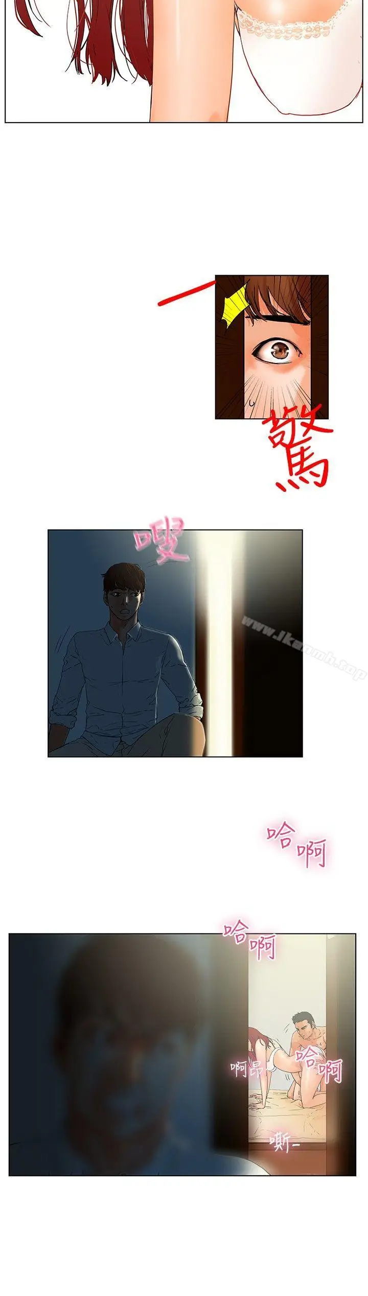 漫画《朋友的妻子：有妳在的家》第1话第6张图