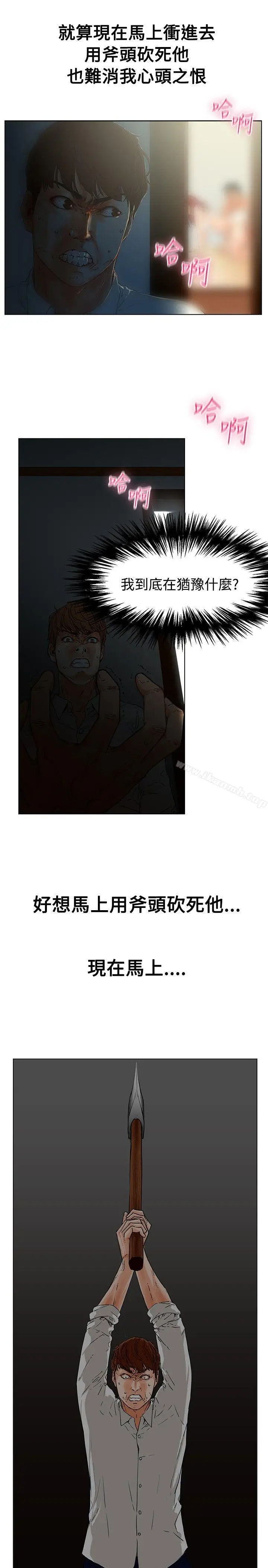 漫画《朋友的妻子：有妳在的家》第1话第7张图