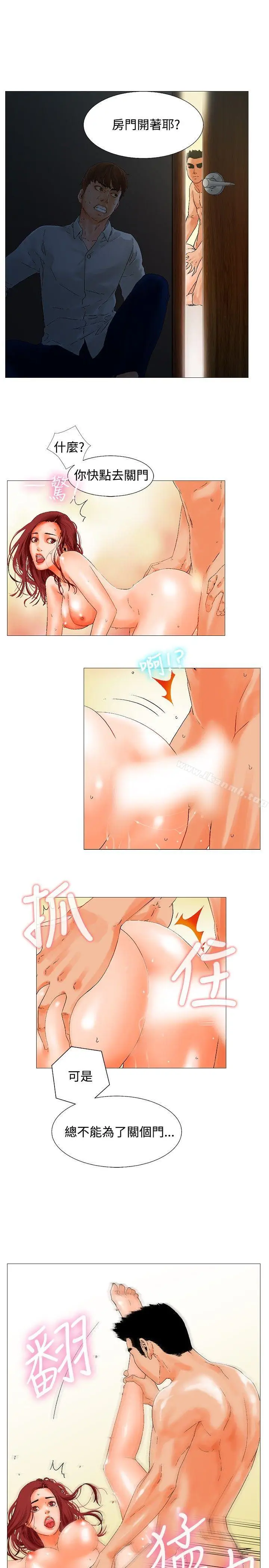 漫画《朋友的妻子：有妳在的家》第2话第21张图