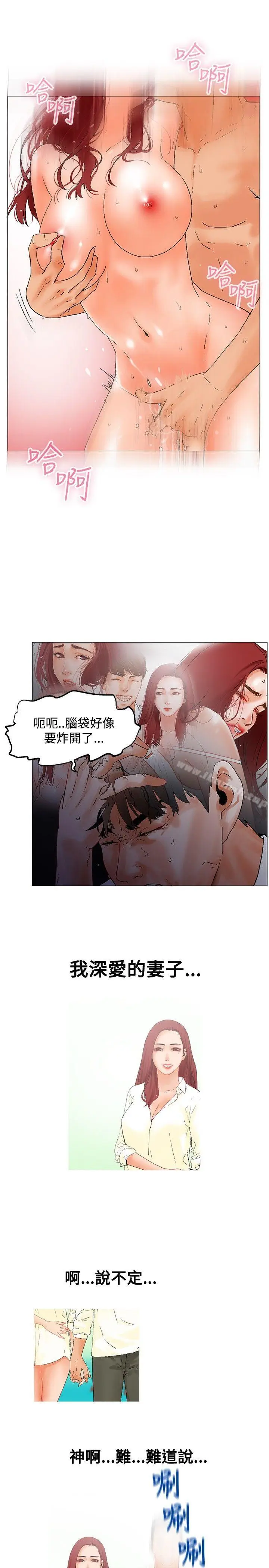 漫画《朋友的妻子：有妳在的家》第2话第7张图