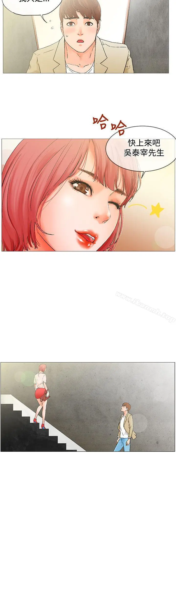 漫画《朋友的妻子：有妳在的家》第3话第20张图