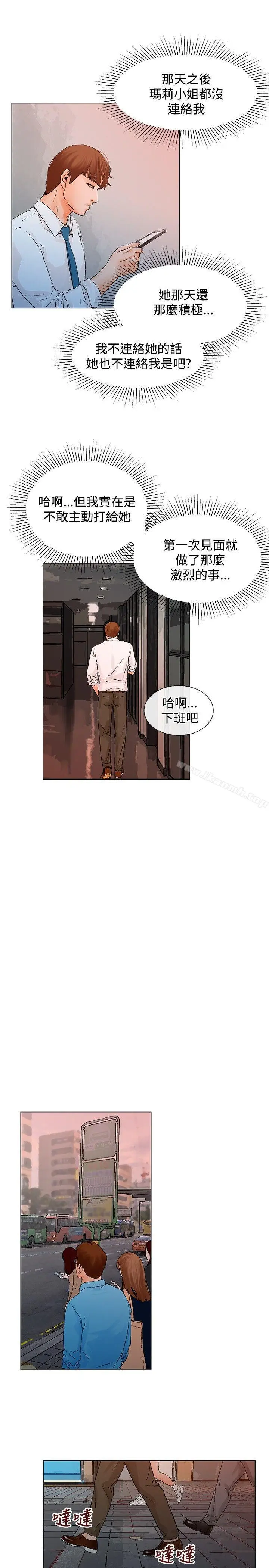 漫画《朋友的妻子：有妳在的家》第5话第16张图