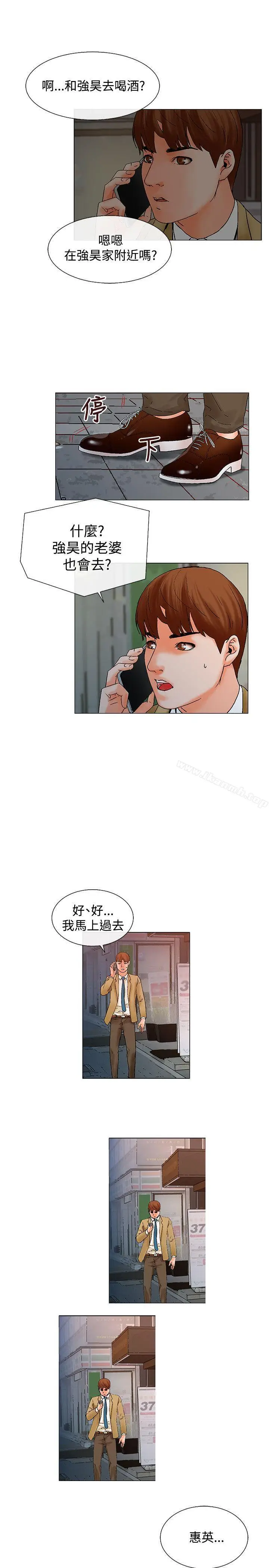 漫画《朋友的妻子：有妳在的家》第5话第18张图