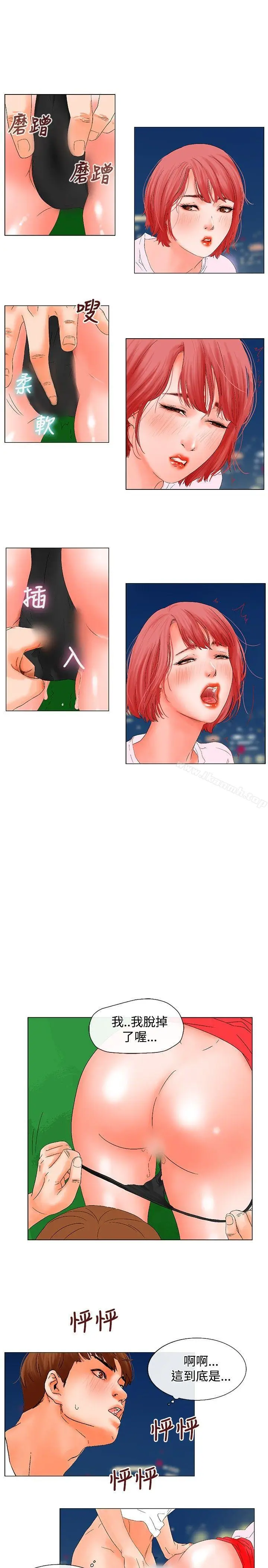 漫画《朋友的妻子：有妳在的家》第5话第4张图