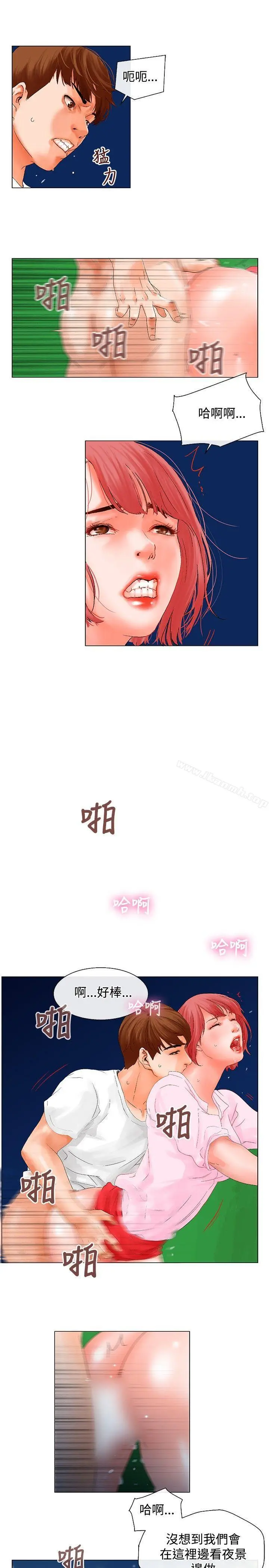 漫画《朋友的妻子：有妳在的家》第5话第6张图
